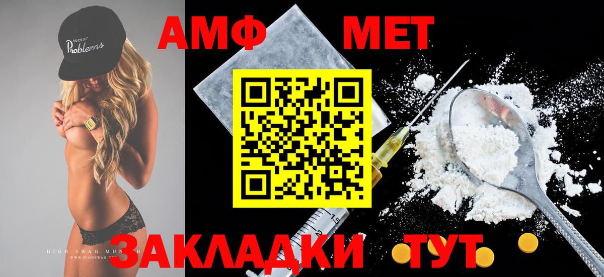 АМФ 98% Сердобск
