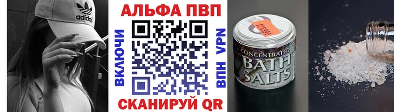 Альфа ПВП Crystall  МЕГА как войти  Сердобск 
