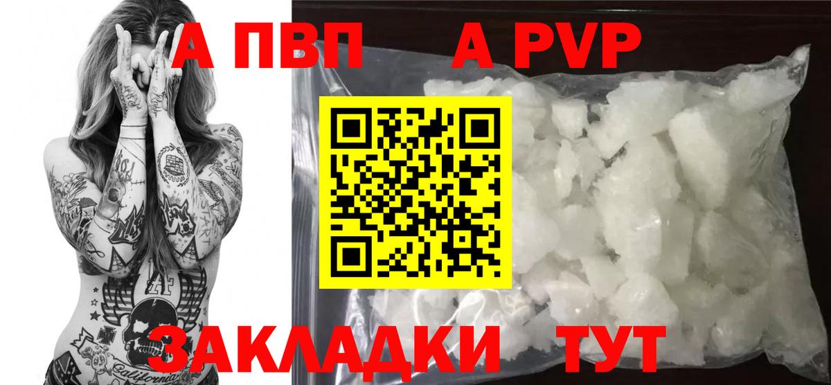 Альфа ПВП мука  Сердобск  Alfa_PVP крисы CK  купить  сайты  APVP крисы CK 