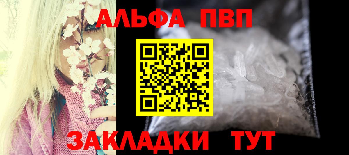 цена   A-PVP крисы CK  Сердобск  A PVP СК  Вход с VPN  А ПВП кристаллы 
