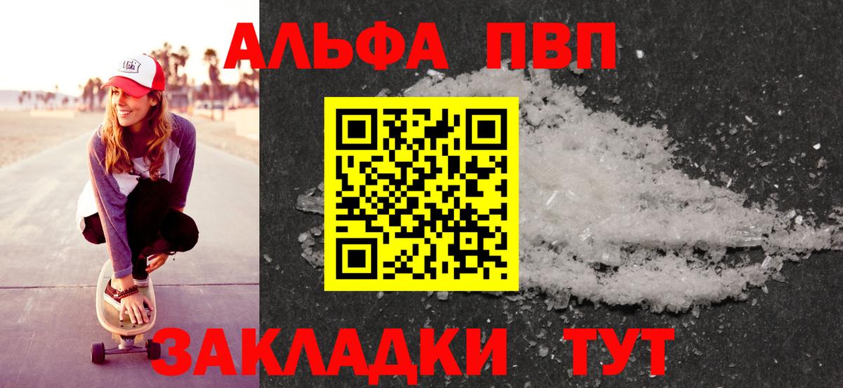 APVP Crystall Сердобск