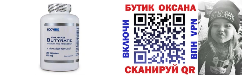OMG ССЫЛКА  даркнет наркотические препараты  БУТИРАТ 1.4BDO  что такое   Сердобск 