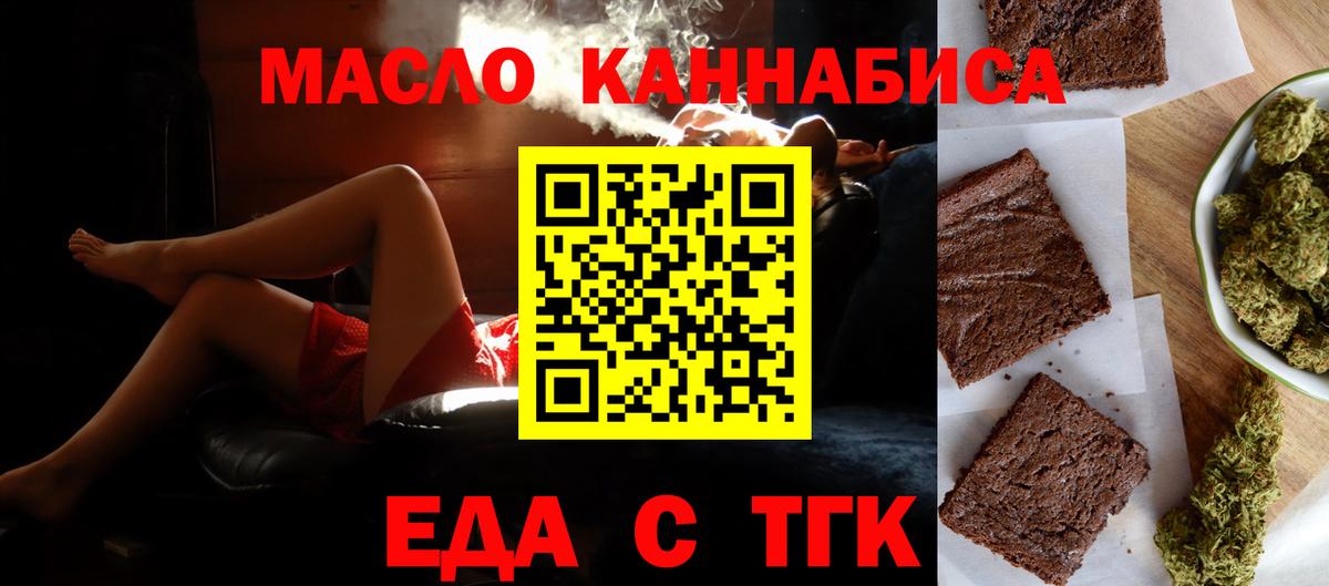 Canna-Cookies конопля Сердобск