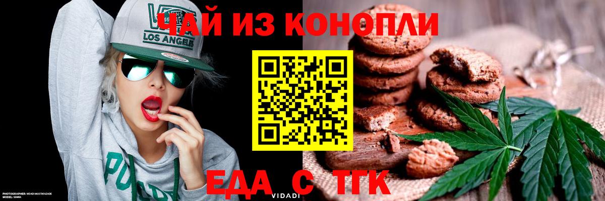 Canna-Cookies конопля  Вход с VPN  Сердобск 