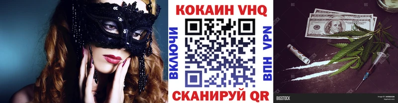 КОКАИН VHQ  что такое   Сердобск 