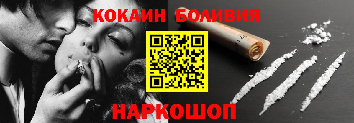 Кокаин  Кокаин 99%  Сердобск  КОКАИН Fish Scale 