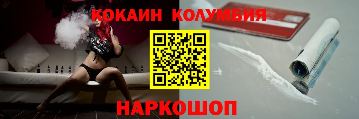 COCAIN FishScale  Cocaine 99%  Вход с VPN  Сердобск 