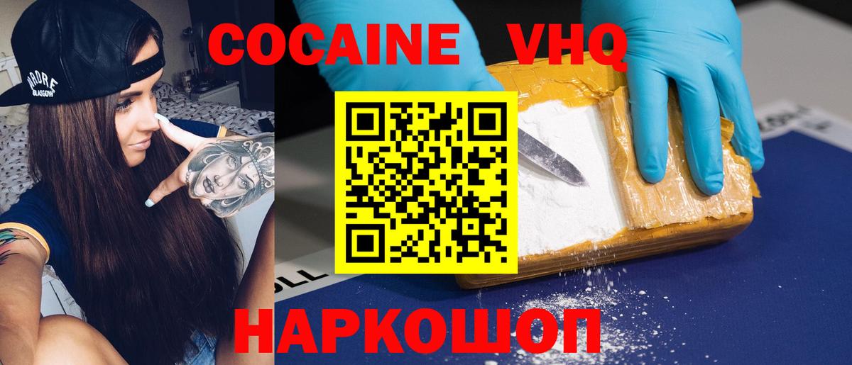 Кокаин Fish Scale Сердобск