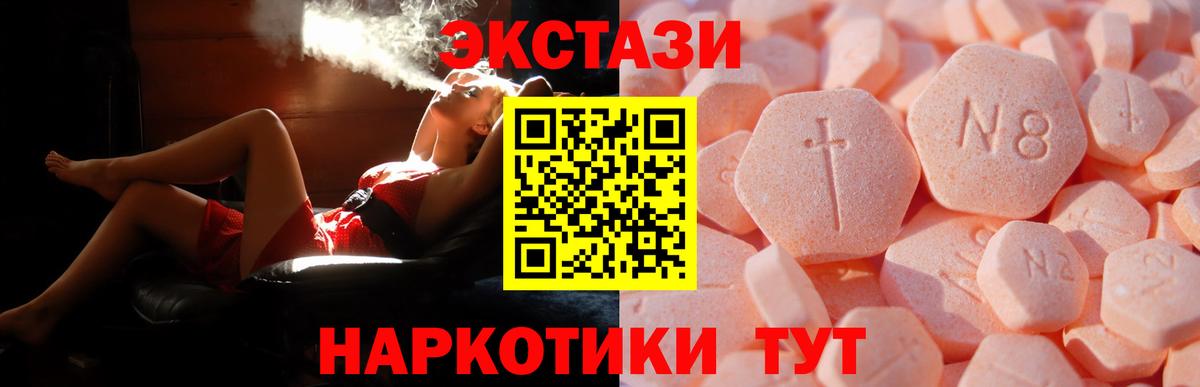 ЭКСТАЗИ 99% Сердобск