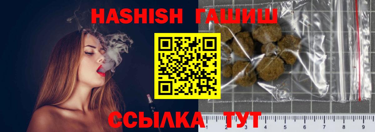 Гашиш ice o lator  ГАШ убойный  Сердобск 