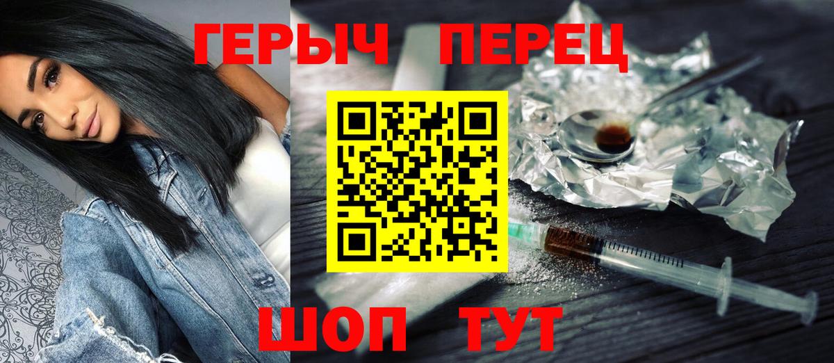 Героин хмурый  Вход с VPN  Сердобск 