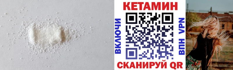 КЕТАМИН VHQ  Сердобск 