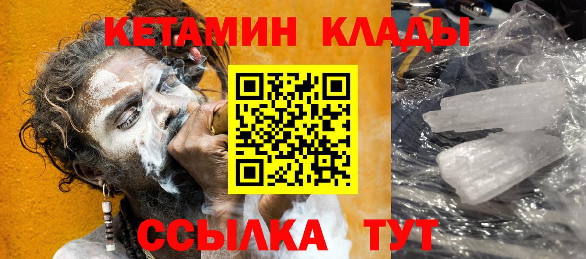 КЕТАМИН VHQ  КЕТАМИН VHQ  Вход с VPN  Сердобск 