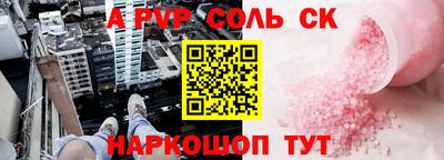 прущие крисы Канаш