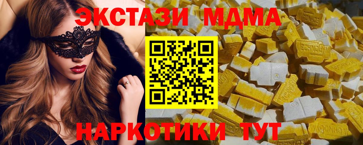 МДМА  МДМА crystal  Сердобск  Вход с VPN  МДМА молли 