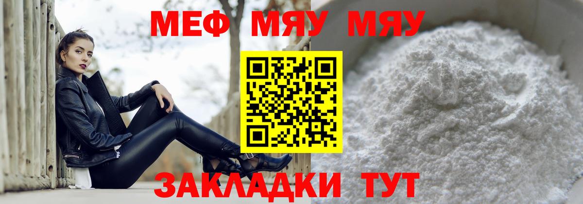 Меф  Сердобск