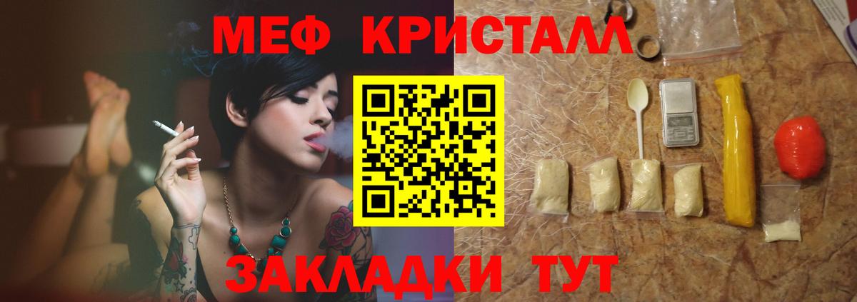 Меф мука  МЯУ-МЯУ  Сердобск  Мефедрон mephedrone 