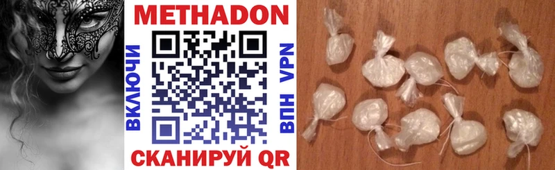 МЕТАДОН methadone  Сердобск 