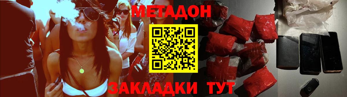 Метадон мёд  МЕТАДОН VHQ  Сердобск  Вход с VPN 