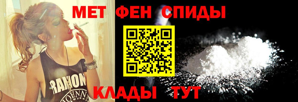 Первитин мет Сердобск