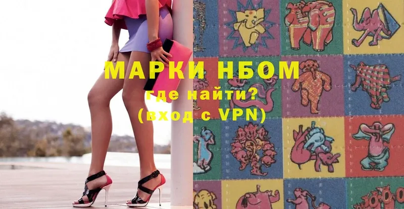 где можно купить   Сердобск  Марки NBOMe 1500мкг 